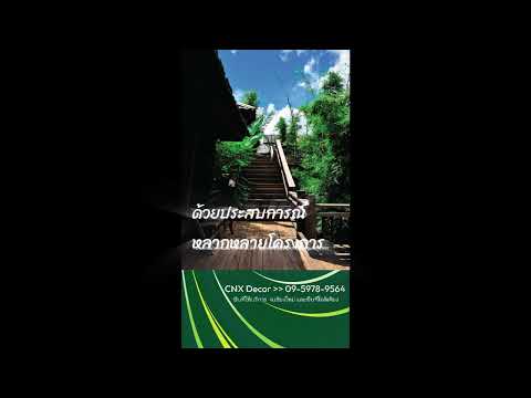 คลิกเพื่อดูคลิปวิดีโอ