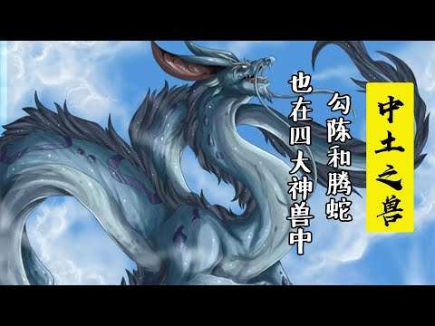 勾陳