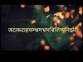Shiv Stuti Mahadev Stuti WhatsApp Status