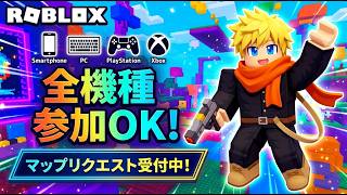 ロブロックスだれでも参加OK！ [PC/Roblox] #縦型配信 #shorts