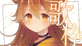 [Vtub] 獅子神レオナ sing and talk