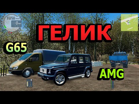 MERCEDES-BENZ G65 AMG.CITY CAR DRIVING v1.5.9.2.