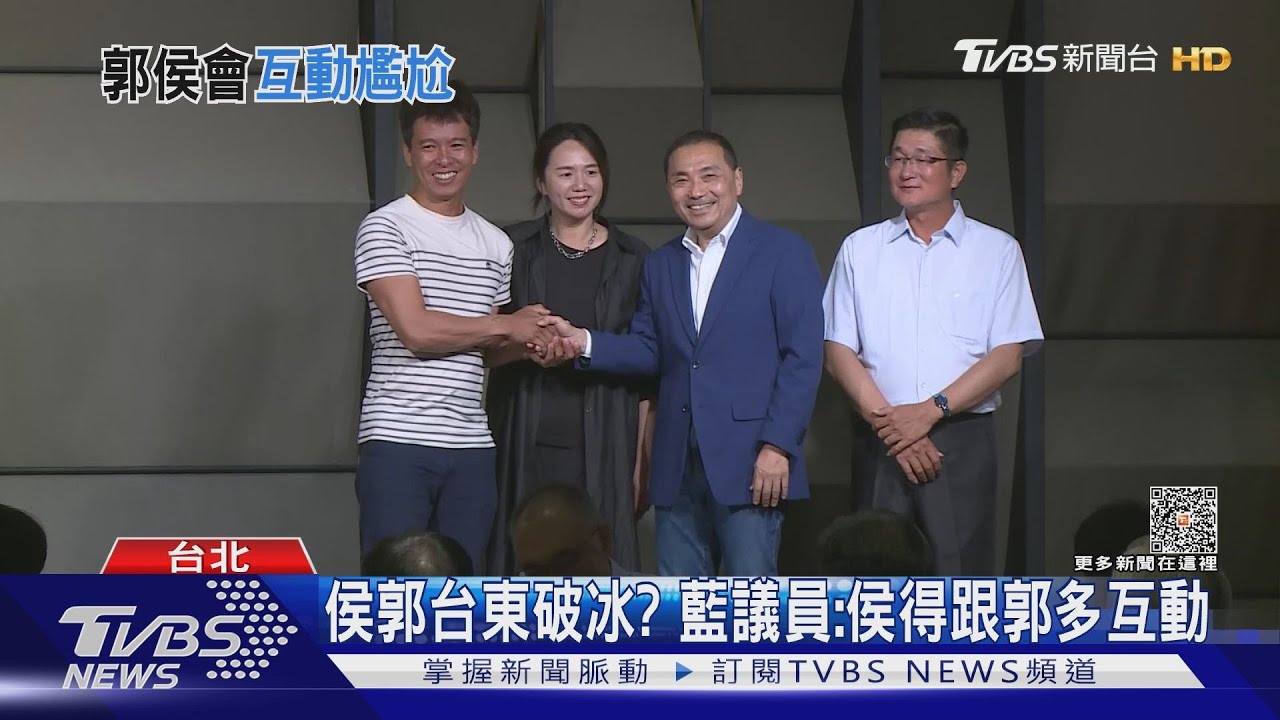 世紀同框？　郭笑稱：不知誰出席尊重安排