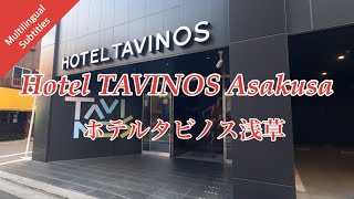 HOTEL TAVINOS ASAKUSA - A new style of travel hub hotel to build your Japanese t