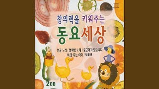 Download lagu 둥글게 둥글게 mp3