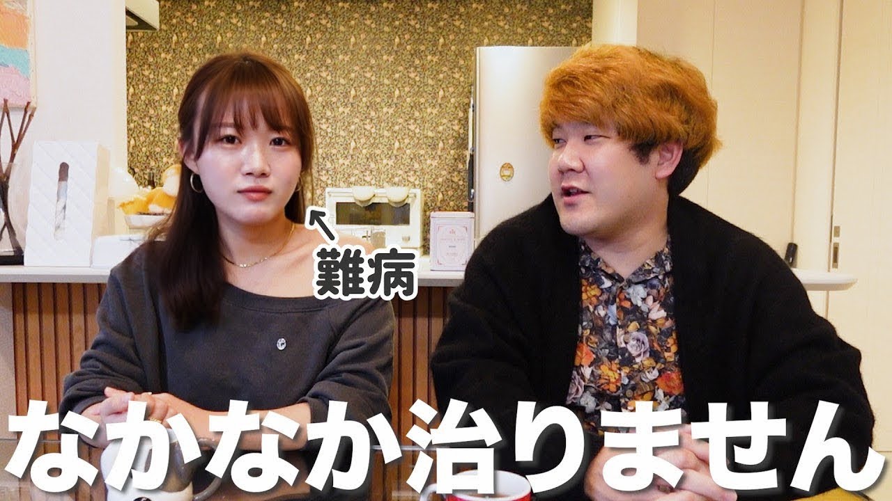 妻の病気について現状をお話しします。