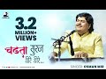 CHADTA SURAJ DHIRE DHIRE DHALTA HAI DHAL JAYEGA QAWWALI BY OSMAN MIR