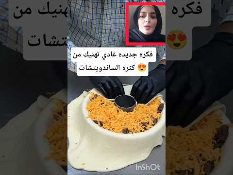 ايوا ها انا جبت لك اللي يهنيك من قوه الكاسكروطات فكرة غابرة 😍❤️ #المغرب