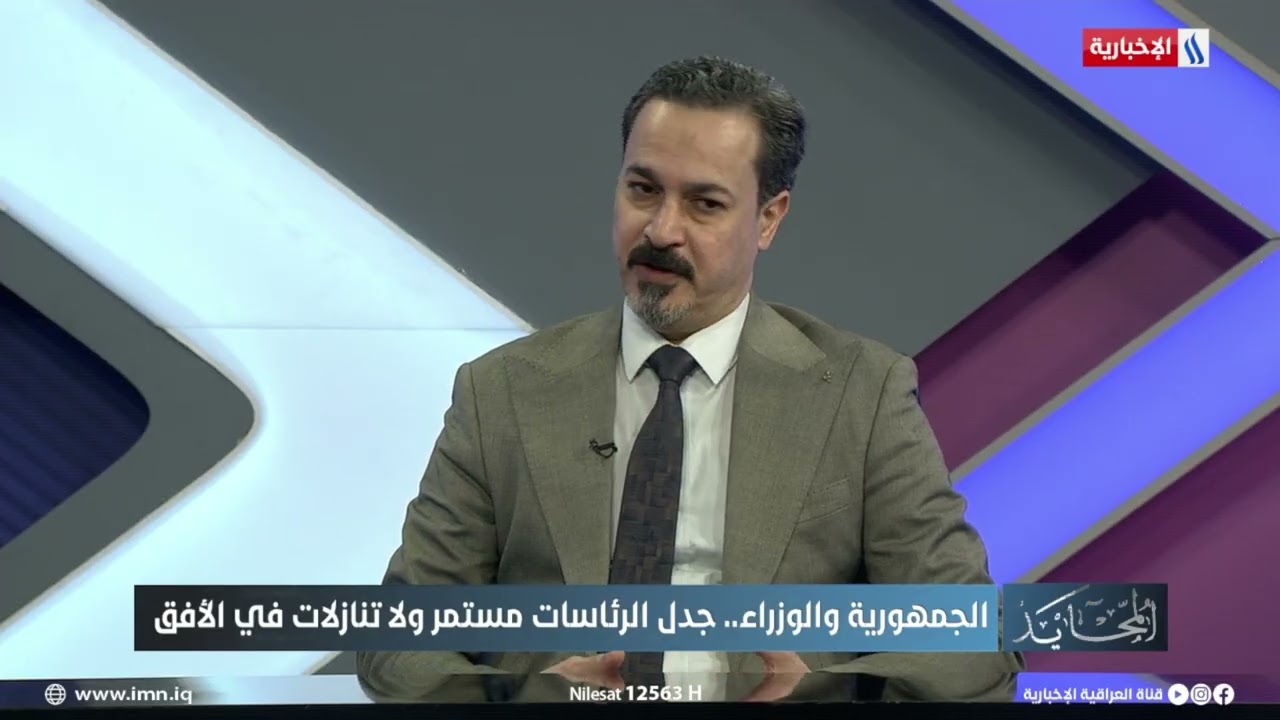 فيديو | علي العلوي: رئيس الحزب الديمقراطي مسعود البارزاني اكد دعمه لترشيح المالكي لرئاسة الحكومة المقبلة
