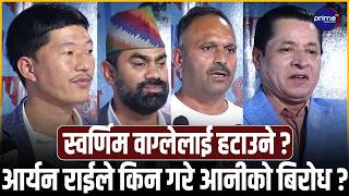 ओली प्रचण्ड र हर्कका नेताहरुले बालेन, रवि र सुधनलाई भन्न केही बाँकी राखेनन्, सरकार ढाल्ने घोषणा