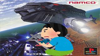 1997年 ゼビウスアレンジメント  Xevious Arrangement レトロゲーム ゲームプレイ クリア動画