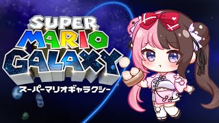 【スーパーマリオギャラクシー 】#5　さて、と【ぶいすぽっ！/橘ひなの】