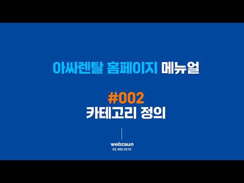 [메뉴얼] #002 카테고리 정의
