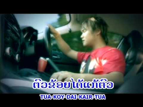 Lao MV (Kor Tord) Ngex Black Five