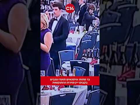 בר פתוח: עיתונאים תועדו גונבים בקבוקי יין מזירת ההתנקשות בוושינגטון