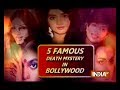 Five mysterious deaths of Bollywood actresses