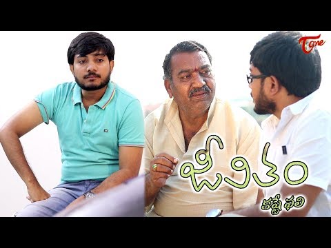 Jeevitham | Latest Telugu Short Film 2019 | By Santosh Kumar (VSK) | TeluguOne Video
