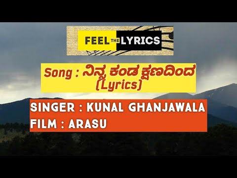 Ninna Kanda kshanadinda lyrics | Arasu | Feel the lyrics | Puneeth Rajkmar