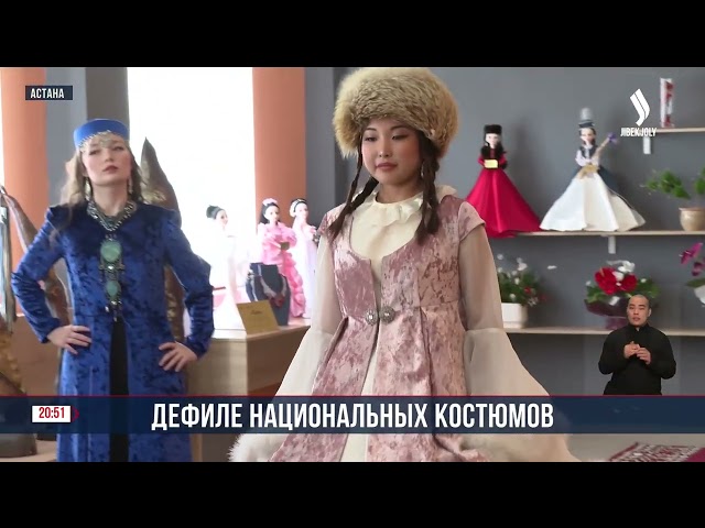 Дефиле национальных костюмов