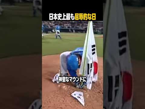 史上最大の屈辱に結果で黙らせた日本代表