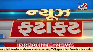 Top News Stories From Gujarat | 10-07-2022 | TV9GujaratiNews