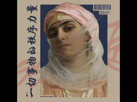 modest by default : 一​切​事​物​的​秩​序​力​量