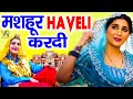 सपना चौधरी का जबरदस्त डांस वीडियो हुआ 