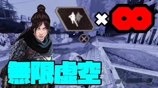 【Apex】レイスの無限虚空グリッチ復活！！［シーズン4］