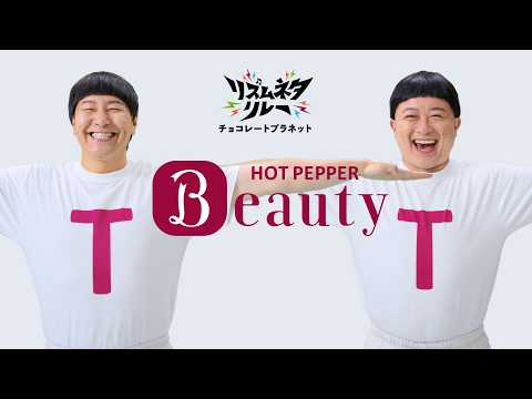 ホットペッパービューティー 予約」のYahoo!リアルタイム検索 - X（旧