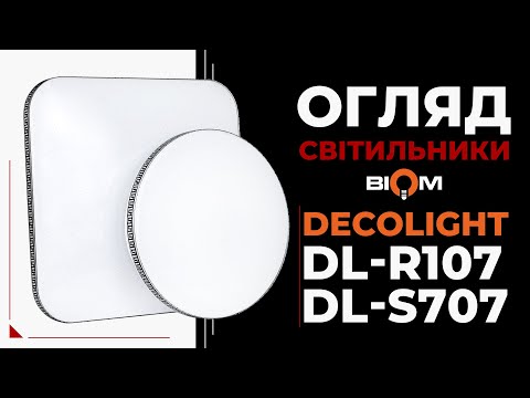 Світлодіодні світильники DL від Biom — вишуканість античного стилю та сучасні технології