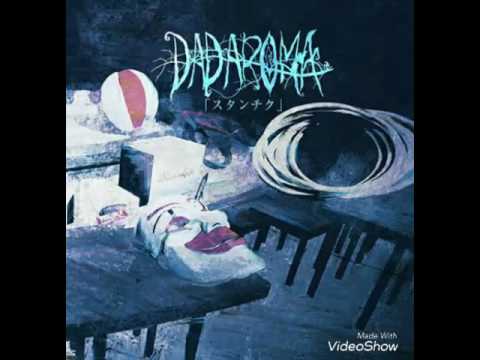 DADAROMA - 「リズリーサーカス」(Risley Circus) [漢字, Romaji & English]