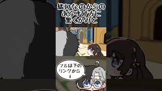 橘ひなのからの久しぶり(?)の名前の呼び方に戸惑うかみと【手描き切り抜き/かみと/橘ひなの/ぶいすぽっ!/#shorts 】