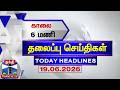 Today Headlines காலை 6 மணி தலைப்புச் செய்திகள் 19 