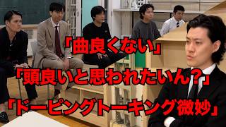【1回戦Aブロック】不遜マン【粗品に噛み付く後輩達】