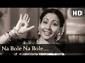 Na Bole Na Bole Na Bole Re (HD) - Azaad Songs - Meena Kumari - Filmigaane Na Bole Na Bole Na Bole Re (HD) - Azaad Songs - Meena Kumari - Filmigaane