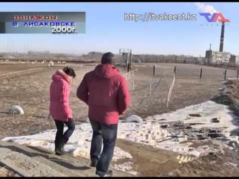 "Однажды в Лисаковске" от 8 апреля 2015г.