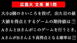 【難易度☆☆】2026年 広島大学 文系 数学 第1問