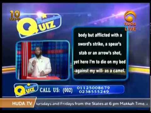 Ramadan Quiz Ramadan 14th 1436 #HUDATV
