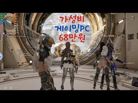 24년 7월  여름방학 특가 게이밍PC 라라랜드로 즐겨보자!!! 라이젠 5600 + RX6600 구성이 60만원대?!