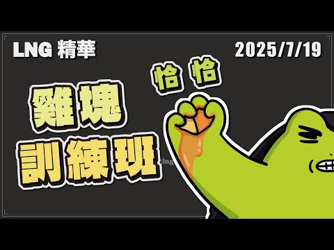【LNG精華】16份燒賣你吃不完嗎(*´･д･)?