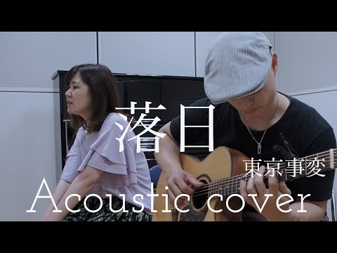 Rakujitsu - Tokyo Jihen