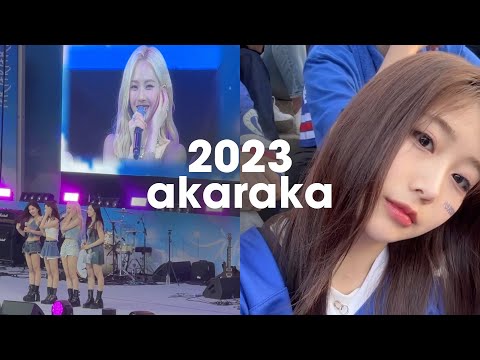 eng | 2023 아카라카 브이로그 : 레전드 라인업! 에스파, 싸이, 폴킴.. 다모토리 광란의 뒷풀이 조지기