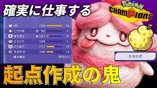 【初手出し安定！】優秀な補助技【ねばねばネット】と【あくび】で場をかき乱す《ペロリーム》が偉すぎる！！！　＃ペロリーム　＃ポケモンチャンピオンズ　＃マイナーポケモン　＃ゲーム実況