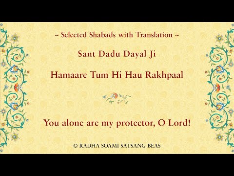 Hamaare Tum Hi Hau Rakhpaal by Sant  Dadu Dayal Ji with Translation in E/H/P