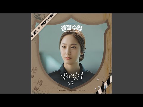 Video thumbnail for 남아있어 (Stay)