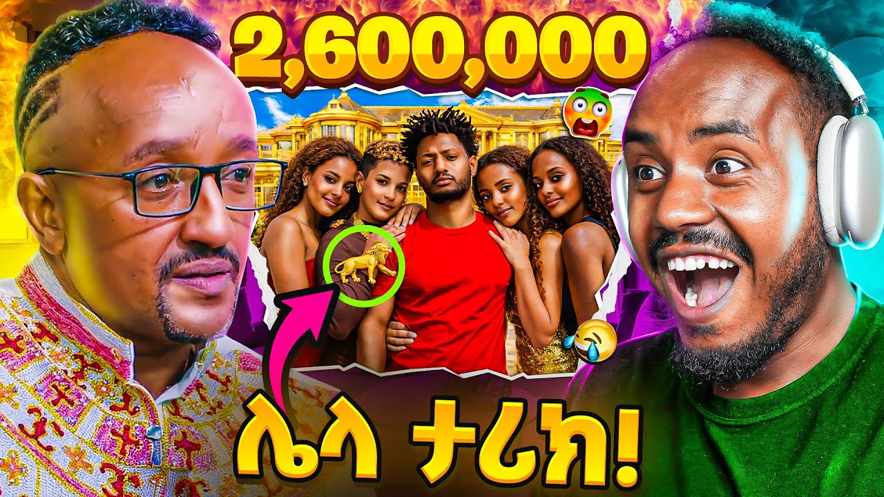🔴 ብዙዎችን ያወዛገበው የ 2.6 ሚልዮን ብሩ ወርቅና የቲክቶከሯ የእርግዝና ፎቶ 😱 Funniest 