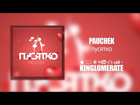 PAUCHEK - Пусятко