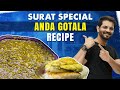 World S Best Anda Recipe Surti Anda Gotala Surat Street Food My Kind Of Productions