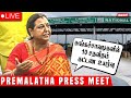 Premalatha Vijayakanth Press Meet Toll Gate Tax Increase Kumudam Live