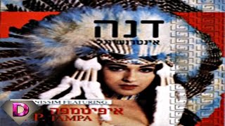 Dana International - I Want To Live  דנה אינטרנשיונל - אני רוצה לחיות